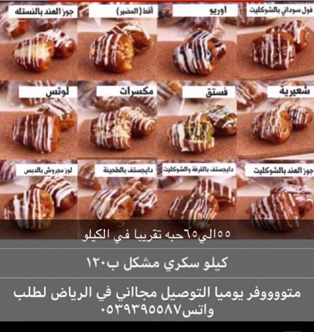 متووووفر يوميا لطلب واتس مغلف كل حبه