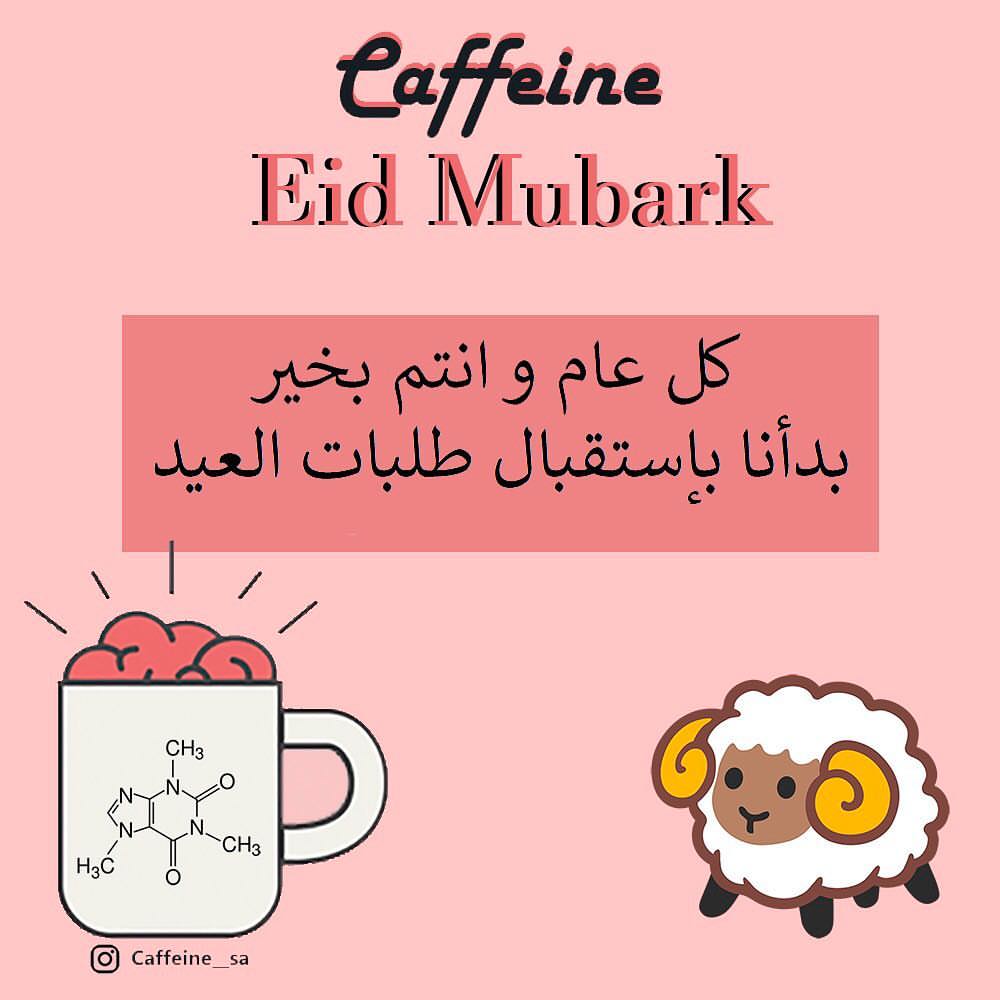 بدأنا إستقبال طلبات العيد❤️