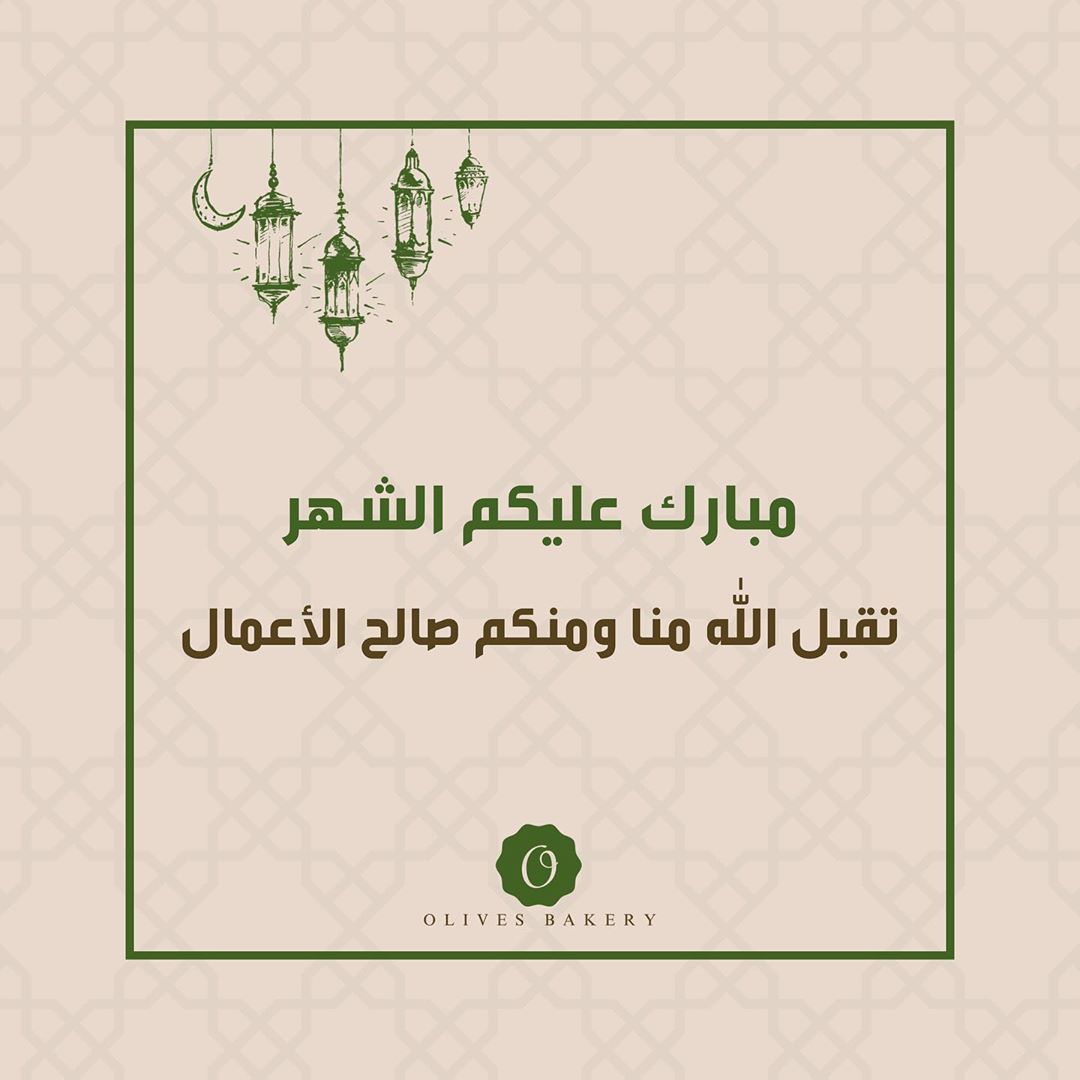 ✨ مبارك عليكم الشهر