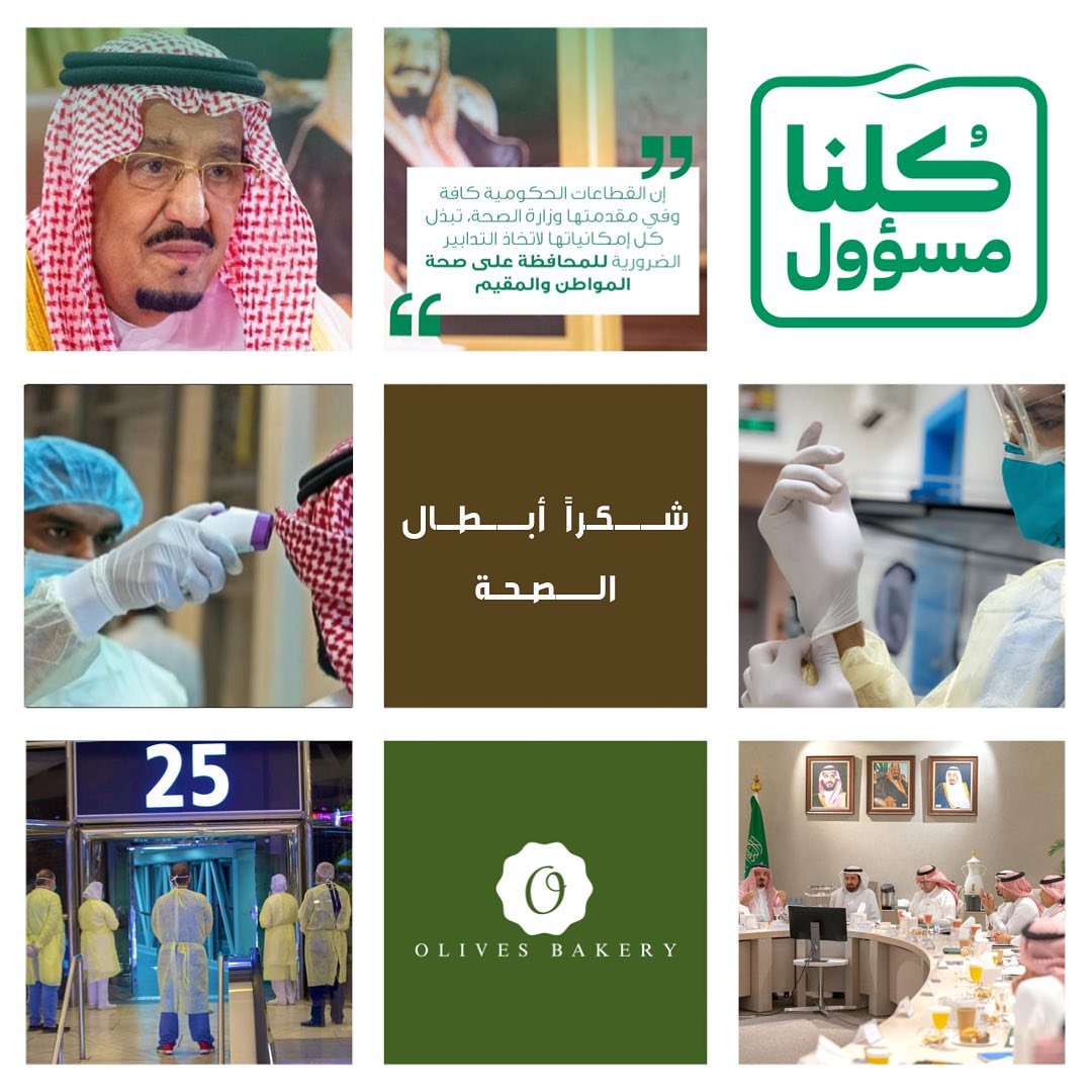 ‬⁩ "نقف اليوم أمام لحظة حاسمة في رفع استشعارنا كمجتمع للمسؤولية، والمساهمة جميعاً بكل عزم