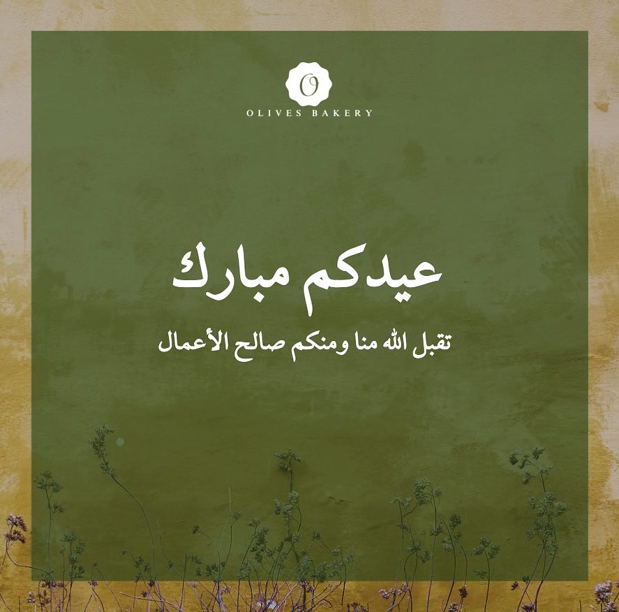 ✨ كل عام وأنتم بخير