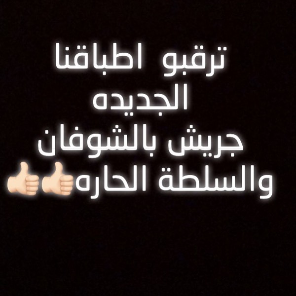 تمر محشي طلبية زواج في الخبر للغالي محمد الله يوفقه