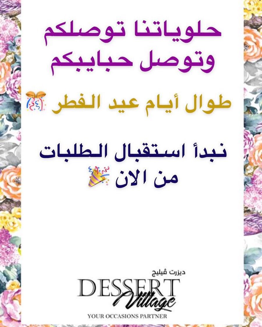 بادروا بالحجز