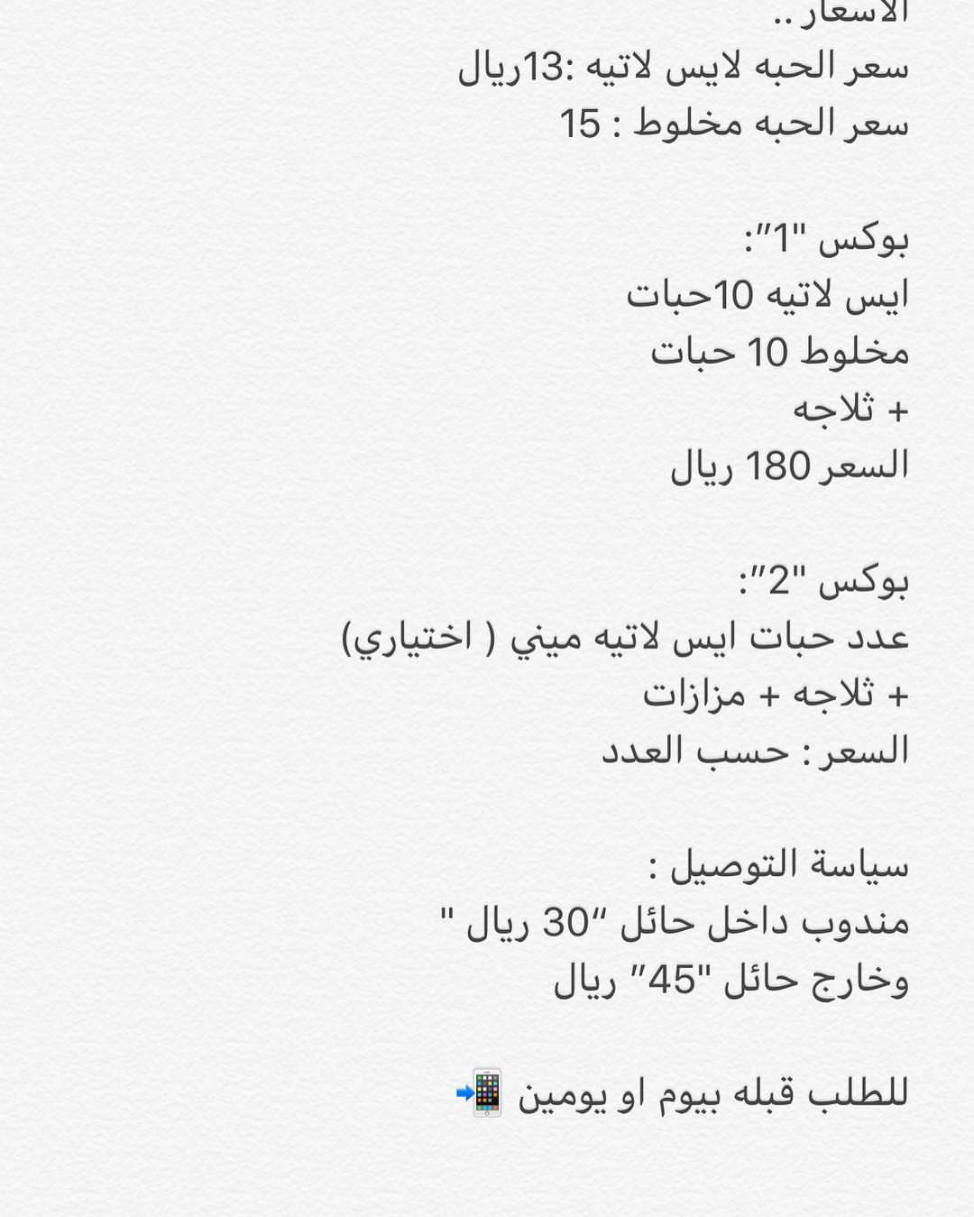 متواجد الان عند اسواق فراوله ورمان .❤️❤️