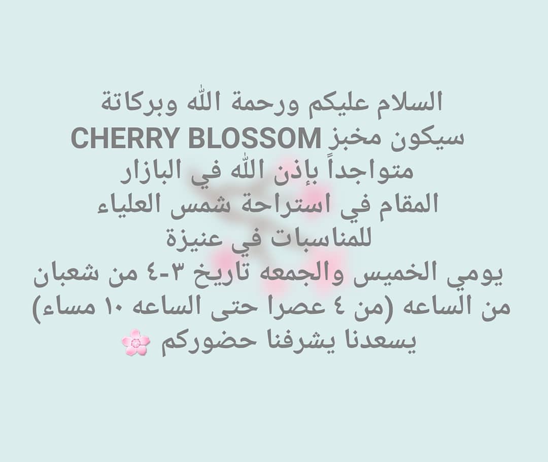 #بازارات_القصيم #بنات_القصيم #بنات_الجامعه #بنات_عنيزة #بنات_بريدة #بنات_الرس #الأسر_المنت