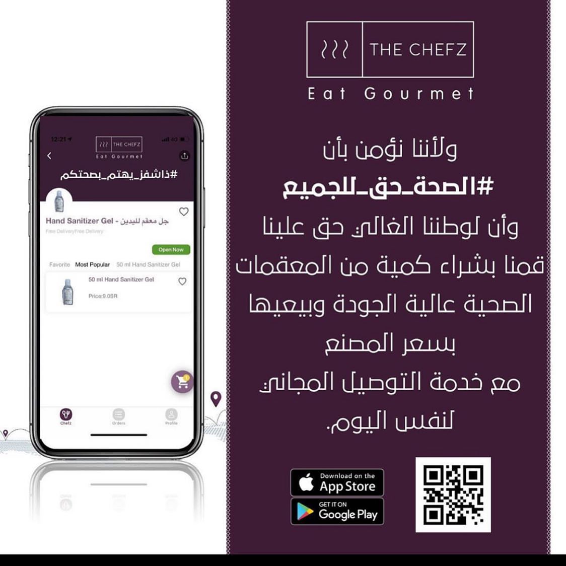 اشكرهم حقيقة