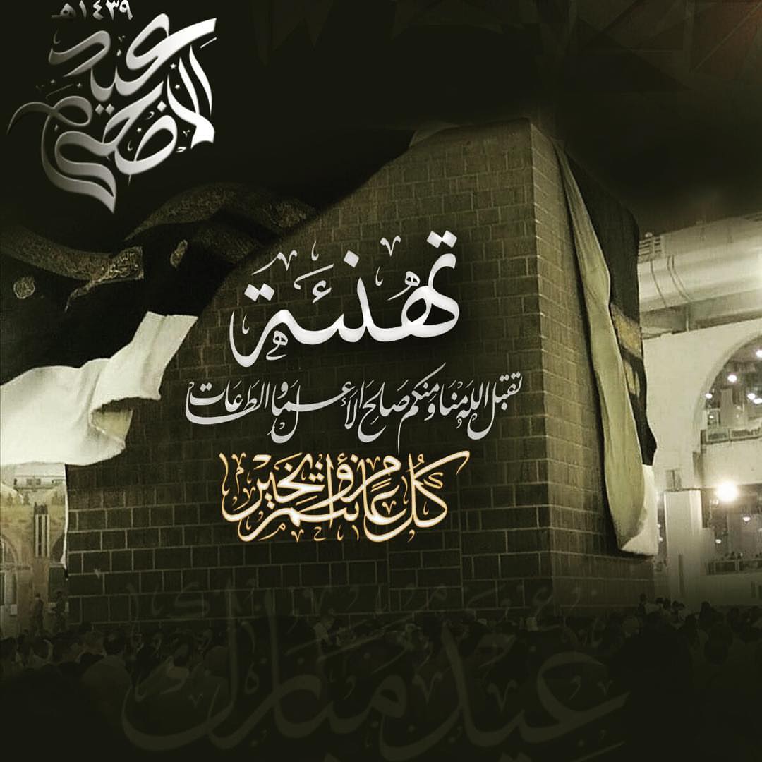 كل عام وأنتم بخير❤️
