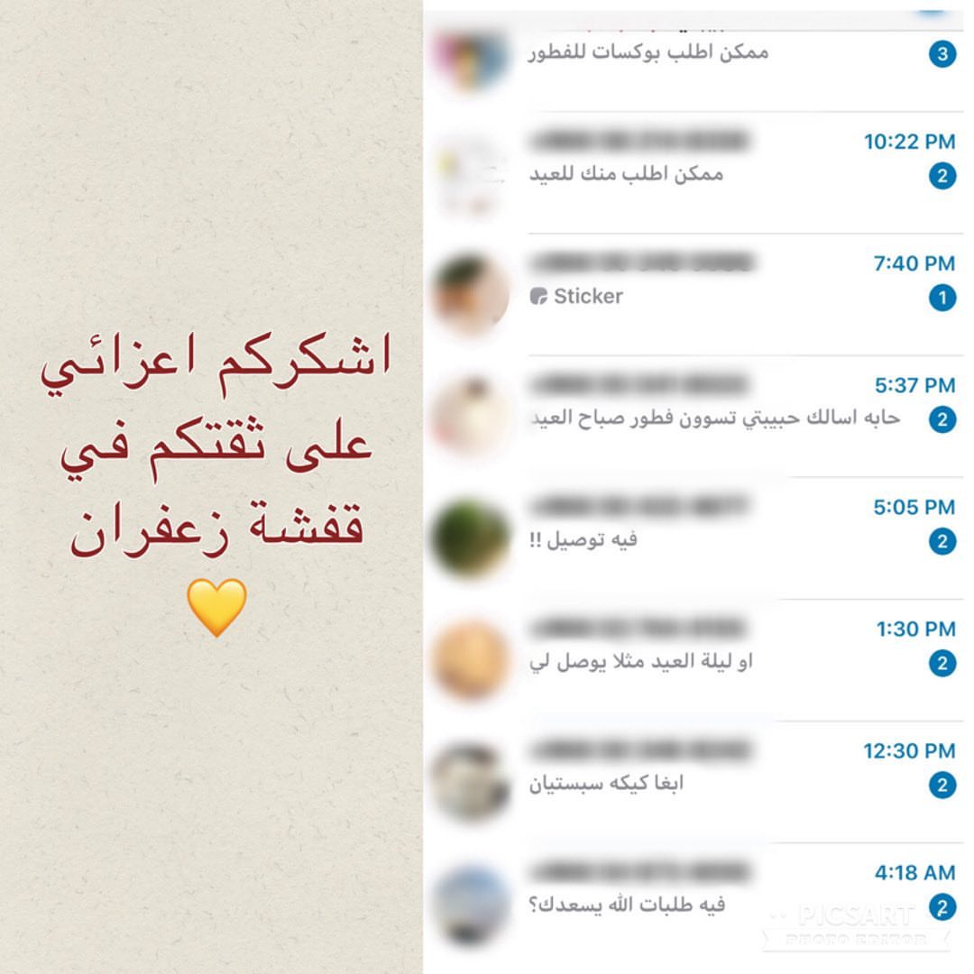 نعتذر منكم متوقفين حالياً عن إستقبال الطلبات …اللهم احفظ بلادنا حكومةً وشعباً ❤️