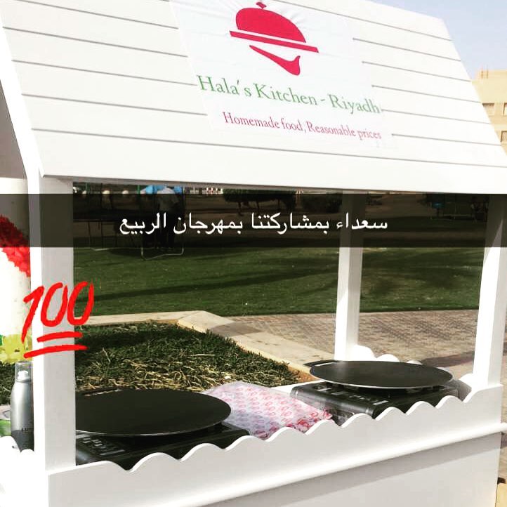 #هلازكتشن #بمناسبة_الربيع#عروضنا على #جميع_العربات #العربة_الحجازية #العربة_المكسيكية #عرب