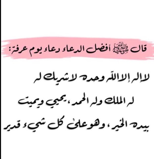 ✨ #يوم_عرفه #يوم_عرفة #الرياض#الرياض_الان #توزيعات#عيديات_اطفال #عيديات_مميزة #كنافة#سولت