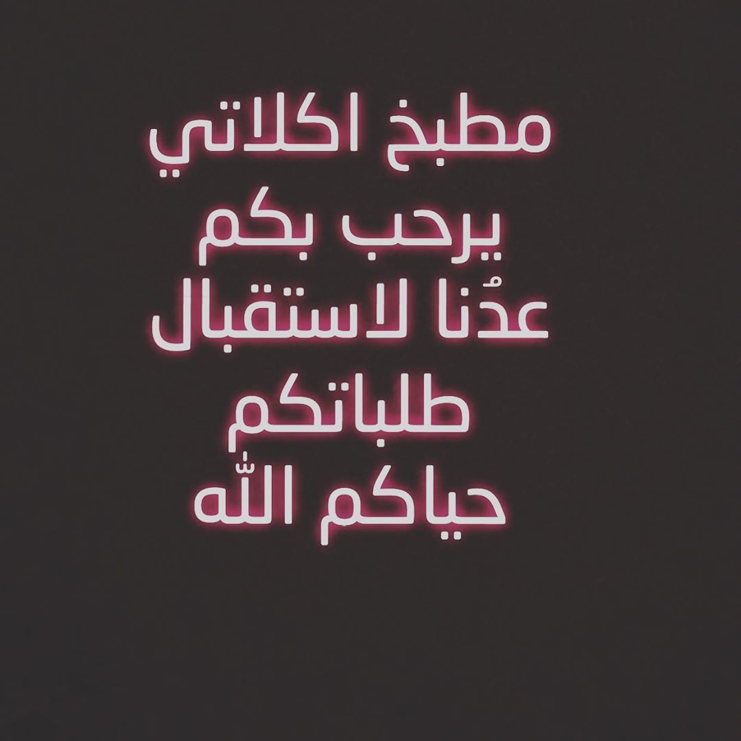 #برياني_دجاج من #مطبخ_اكلاتي #الرياض #برياني #طلبات #اسر_منتجه #اسر_منتجة