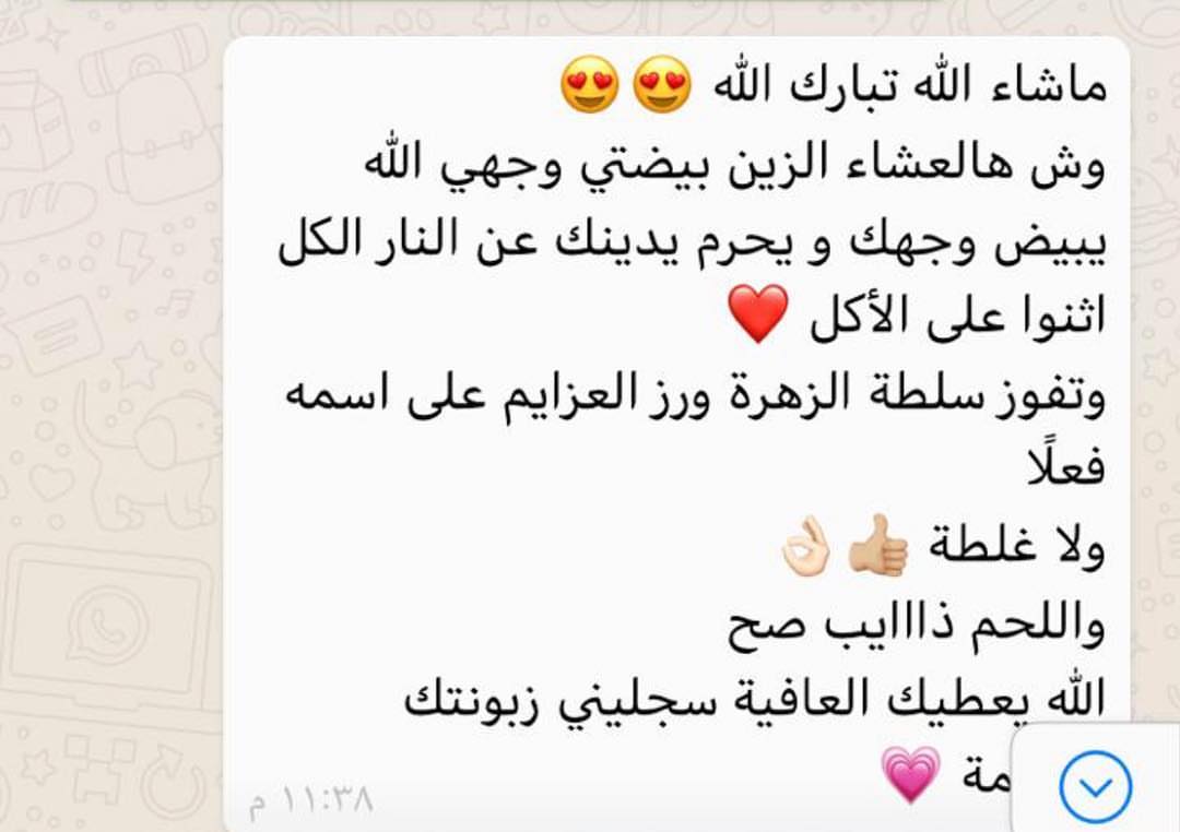 #اراء #العملاء #مطبخ_اكلاتي #زباين #اراء_الزبائن #في #مطبخ_اكلاتي #ماشاء_الله #طبخات_سهله