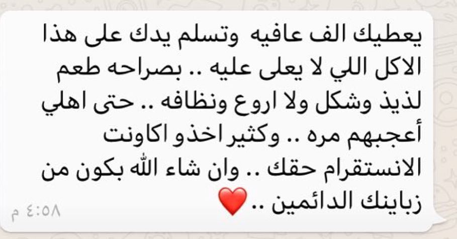 #تقييم #تقييمي #تقييمكم #اراء_الزبائن #اراء #اسرمنتجه #اسر_منتجه #الرياض #مطبخي #مطبخ_اكلا