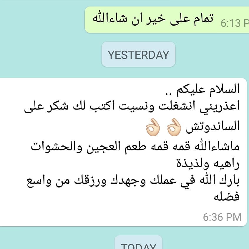 صباح الورد ولفل صباح الكلام اللي يسعد القلب❤❤ #سرمخبزي