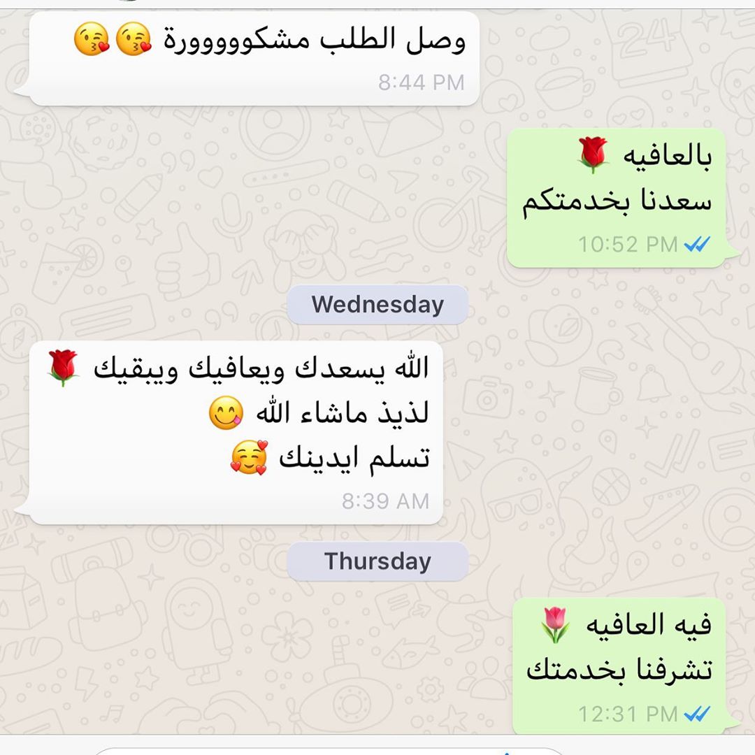 زباين بسكوته