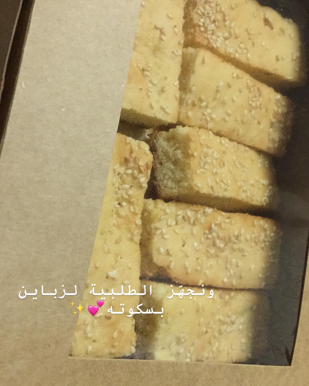 ابدأ اجازتك مع بسكوته ✨ صباح الخميس السعيد