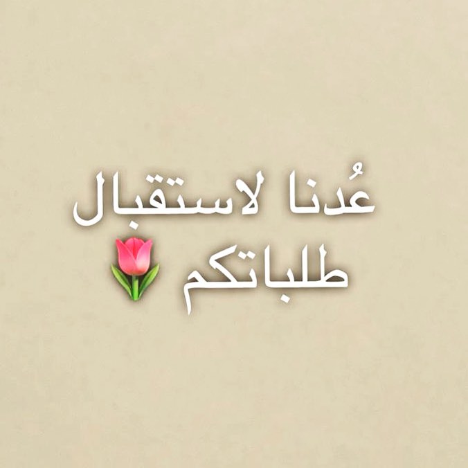 نرحب بكم مجددًا بسكوته