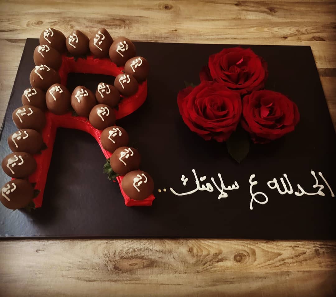 حرف صغير ٢٠ حبة فراولة