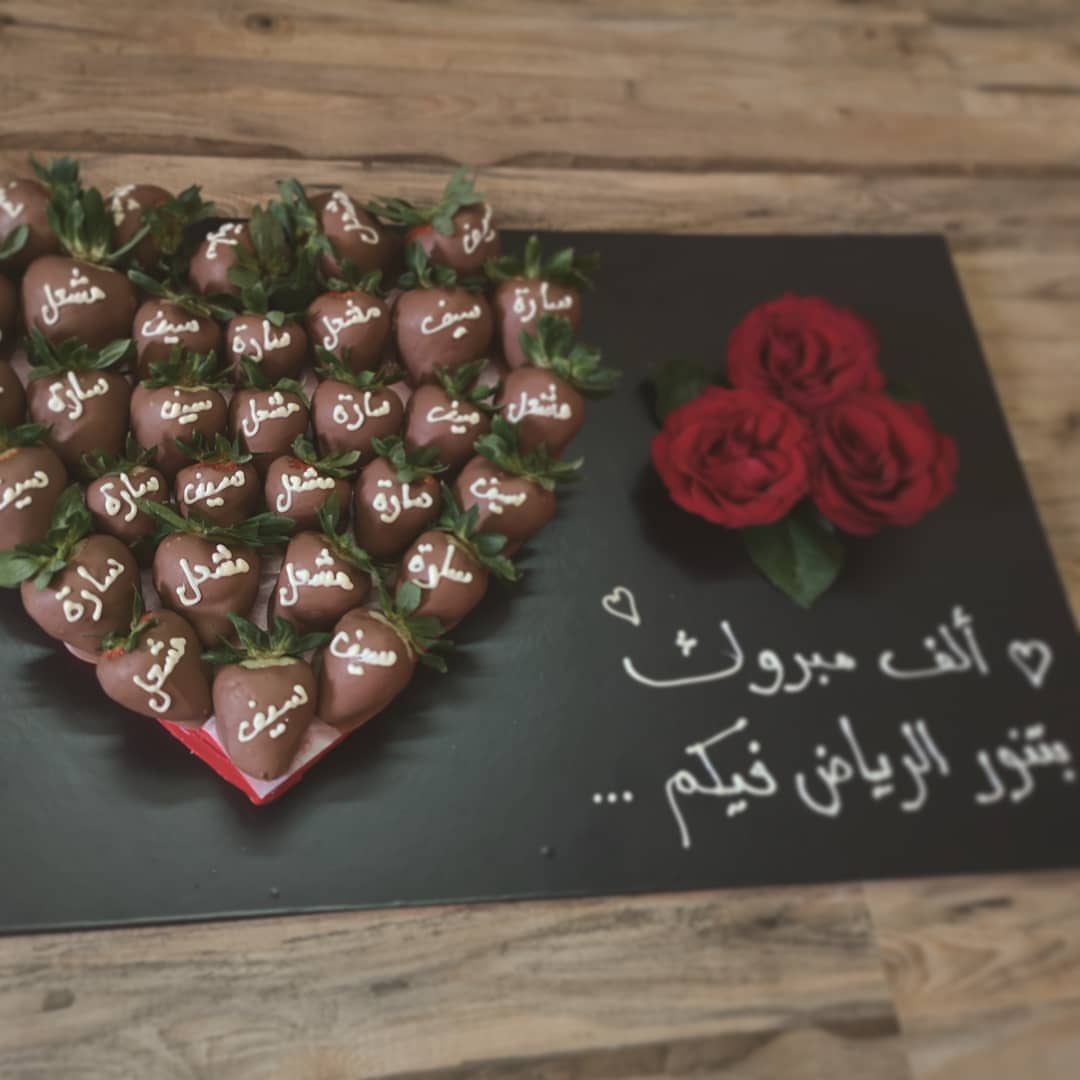 قلب الفراولة ٣١٠ريال