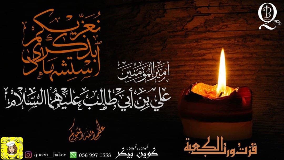 عظم الله أجورنا وأجوركم