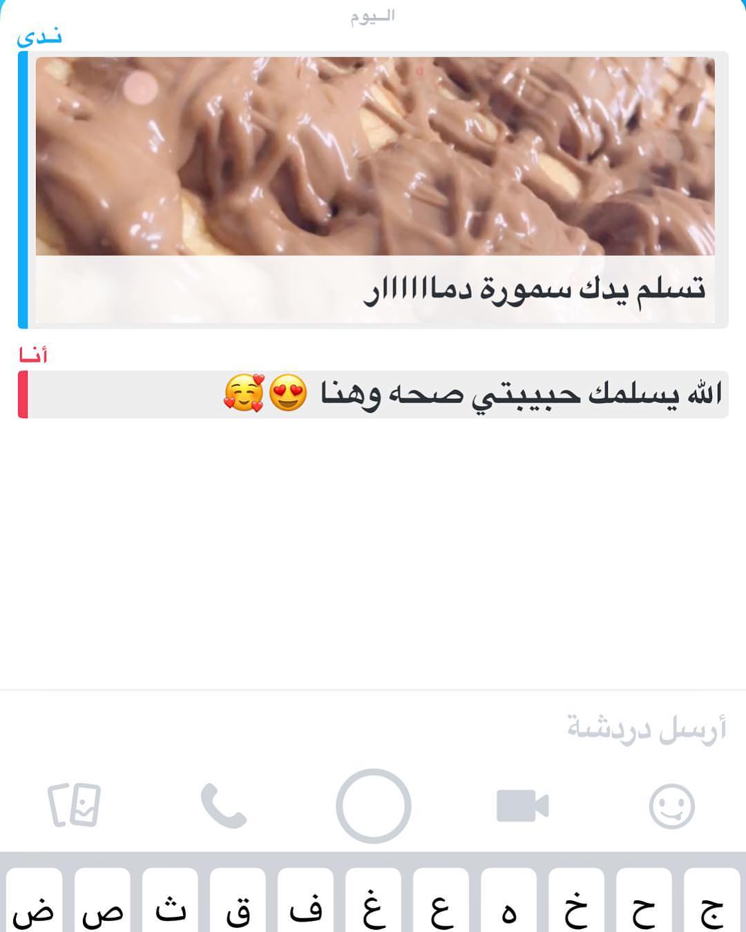 رائي زبوونتي في كيكة الكوكيز