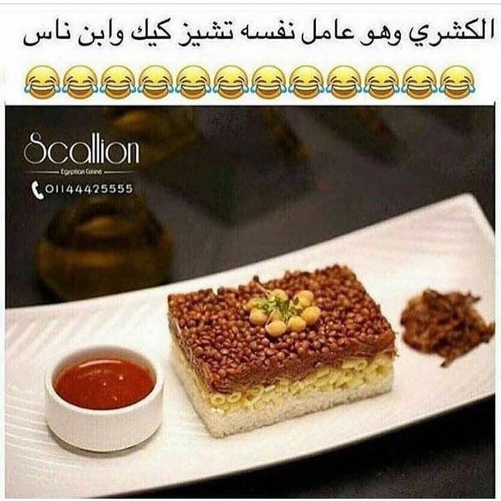 #كشري_مصري #كشري #كشري_بيتي #كشري_مكه