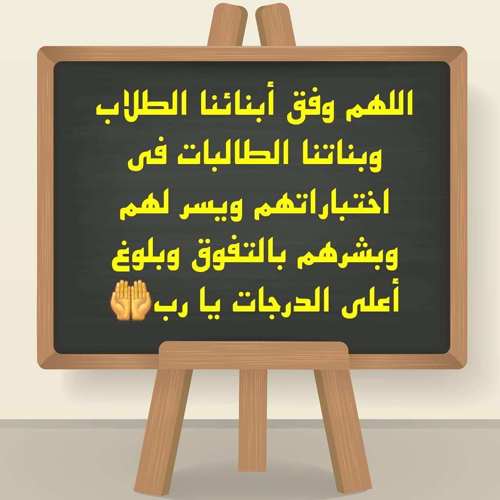 معمولستا تتمنى لكم دوام التفوق والنجاح ⌨ #علم#دراسة#تفوق#اختبارات#امتحانات#مذاكرة#مراجعة#ن