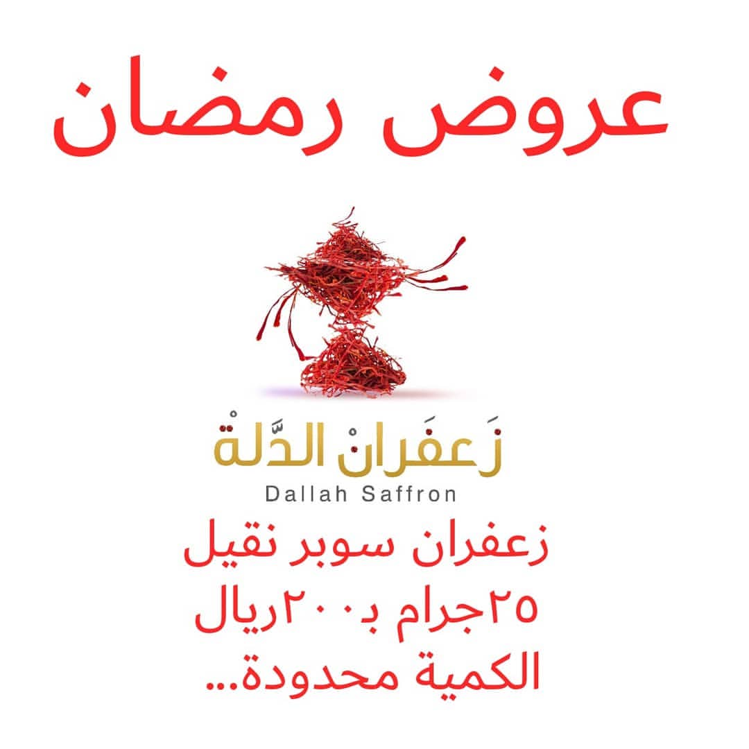 السوبر نقيل مناسب للإهداءات... "يوجد لدينا علب معدنية فاخرة سعة ١٠ جرام و ٥ جرام" #زعفران_