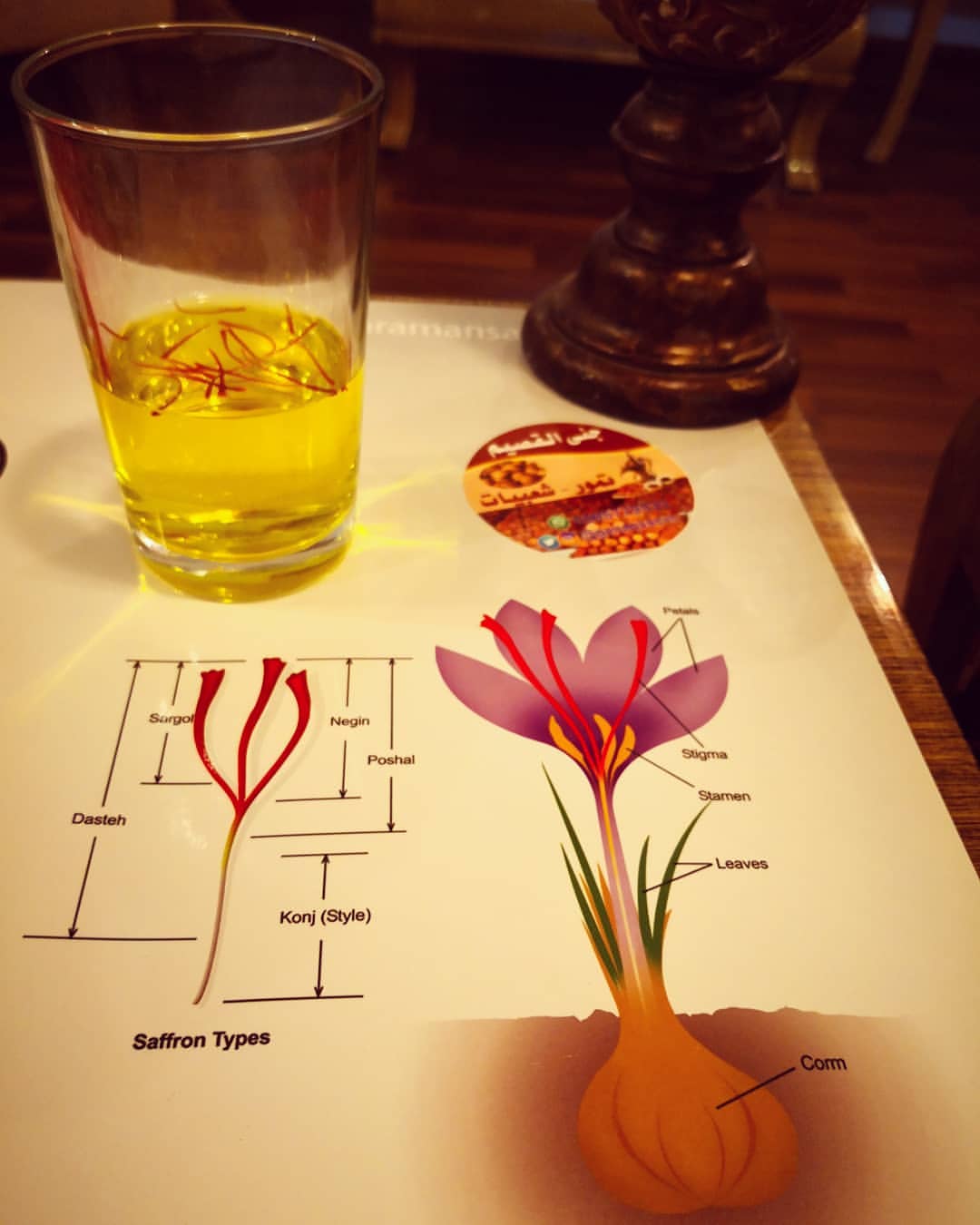 فحص الزعفران في الماء وتركة لمدة نصف ساعة... #بريدة #بريده_الان #الرياض #تصويري #رمضان #قه