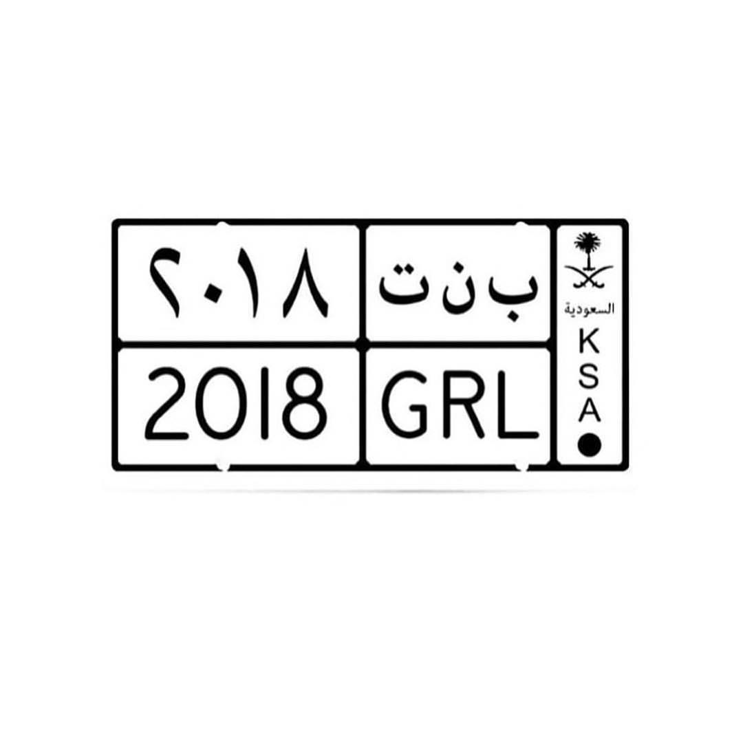 . يوم تاريخي لكل امرأة 10/10/1439 #womendriving