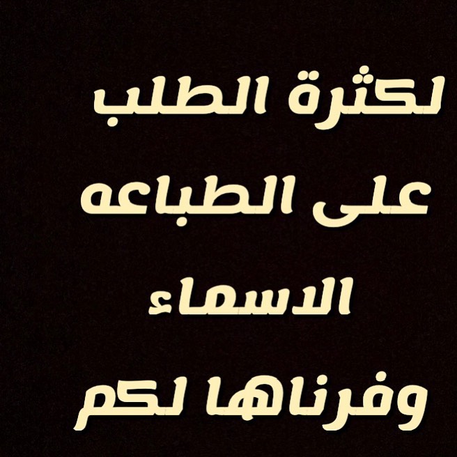 #شوكلت_مواليد #شوكلاته_اسماء #اكسبلور_2020