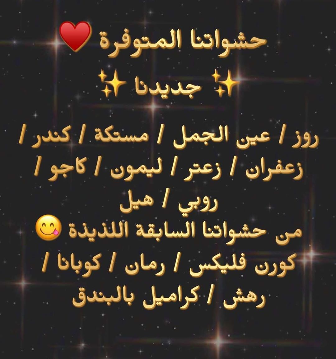 يمكنكم اختيار حشوتكم المفضلة . . . . . #glucci #قلوتشي #تشيز_البستاشيو #البستاشيو #مارون #