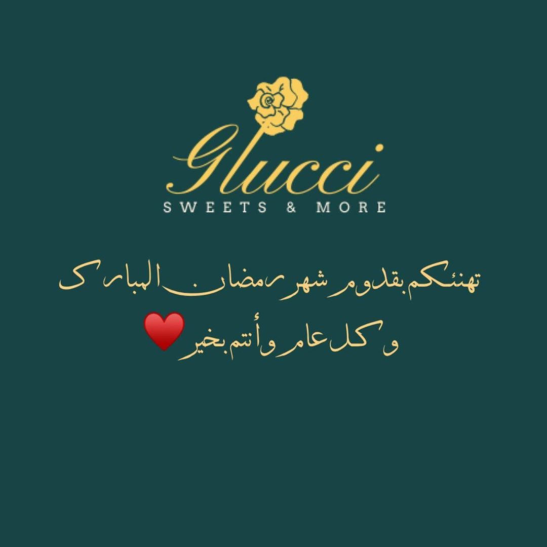 يمكنكم اختيار حشوتكم المفضلة . . . . . #glucci #قلوتشي #تشيز_البستاشيو #البستاشيو #مارون #