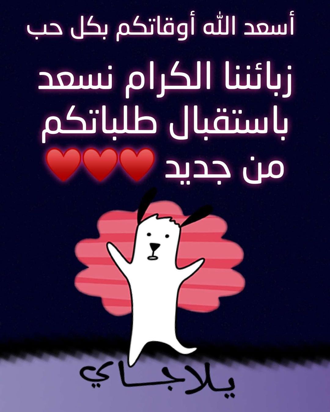 يمكنكم اختيار حشوتكم المفضلة . . . . . #glucci #قلوتشي #تشيز_البستاشيو #البستاشيو #مارون #