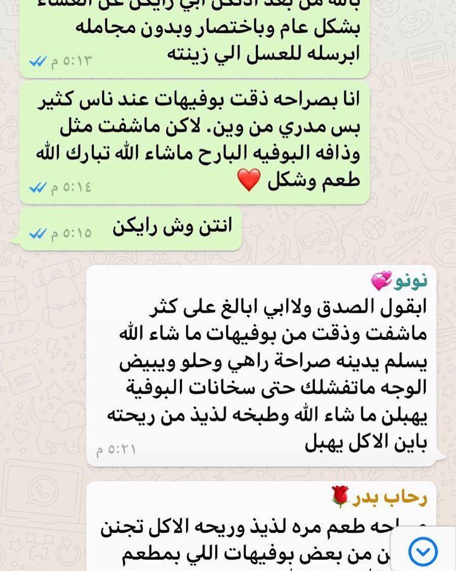 كل الشكر لمن قدر جهدي والف عافيه عليهم ❤️