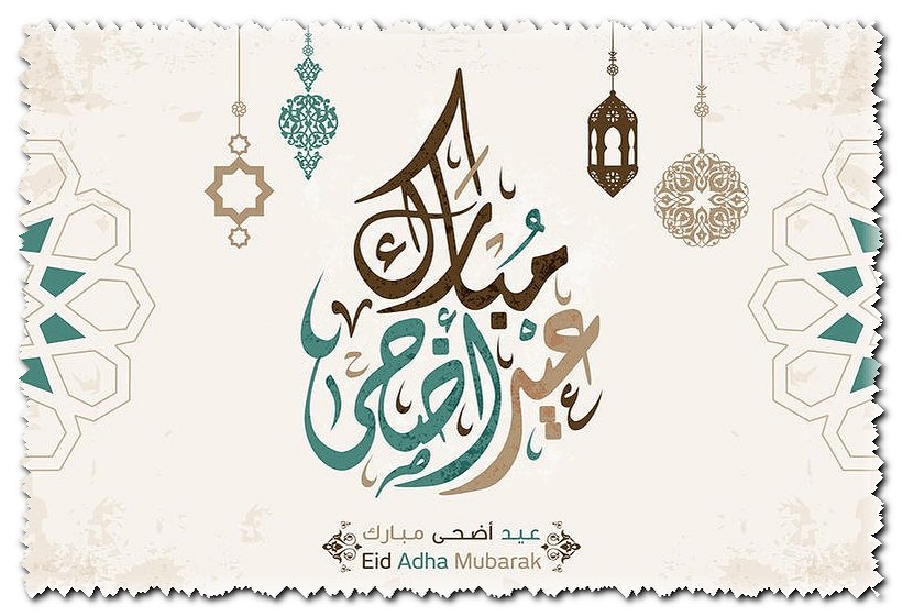 ‏كل عام وأنتم بخير وصحة وسعادة وعافية ‏والله يجعل أيامكم كلها أعياد وأفراح يارب ‏وكل عام و