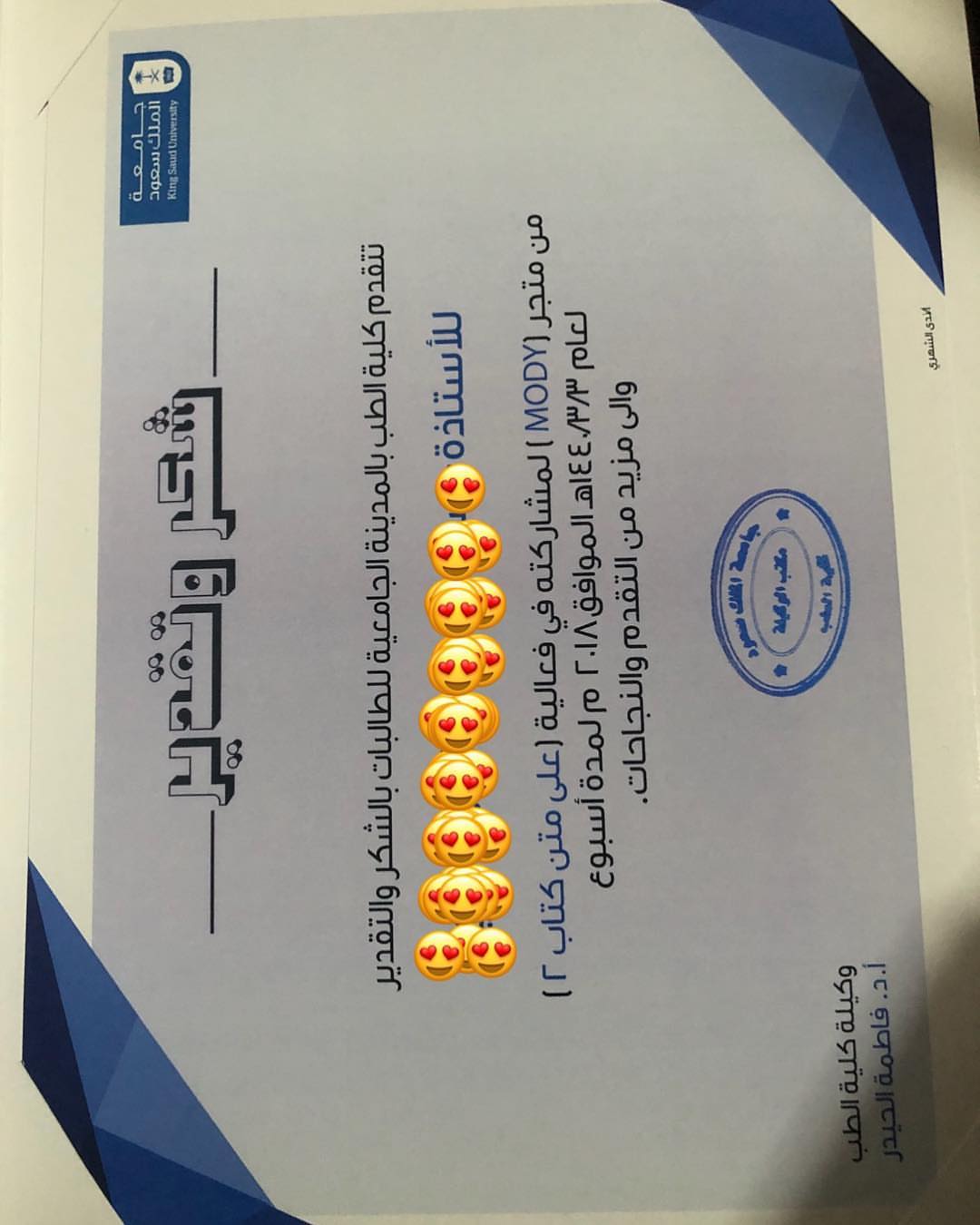 فعالية على متن كتاب ٢❤️ #على_متن_كتاب_2 #جامعة_الملك_سعود #كلية_الطب_جامعة_الملك_سعود