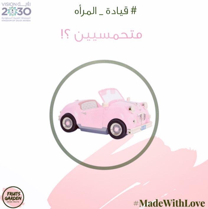 #قياده_المرأه #قيادة_المرأة_للسيارة_في_السعودية #قياده_المرأه_السعودية