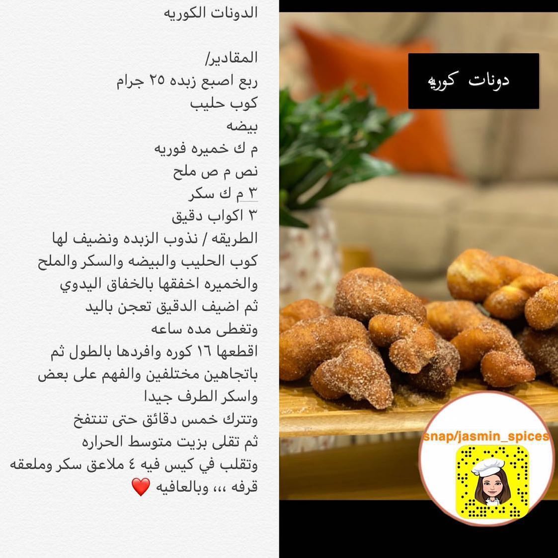 الدونات الكوريه لذيذه بطعم السينامون #دونات #حلى_قهوة #حلى_سريع