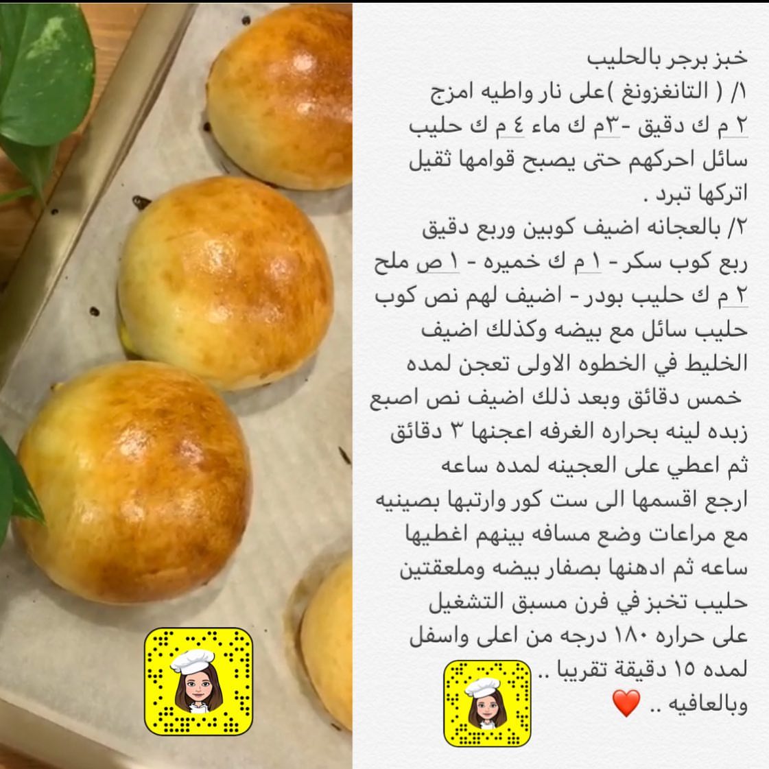 خبز البرجر اللذيذ