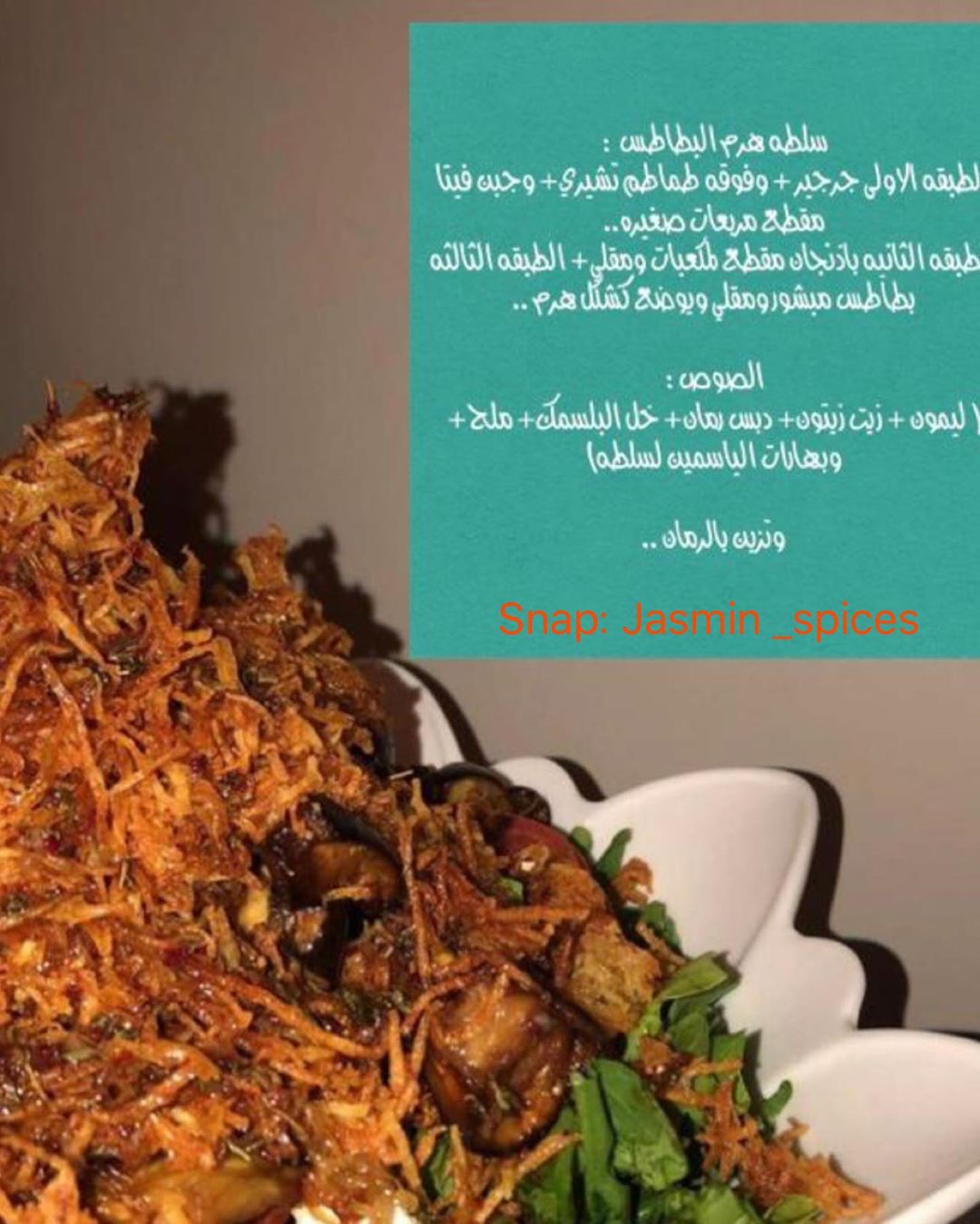 سلطه جوجو الجميله ❤️ جربوها بتعجبكم#سلطات_لذيذه #سلطات #سلطة