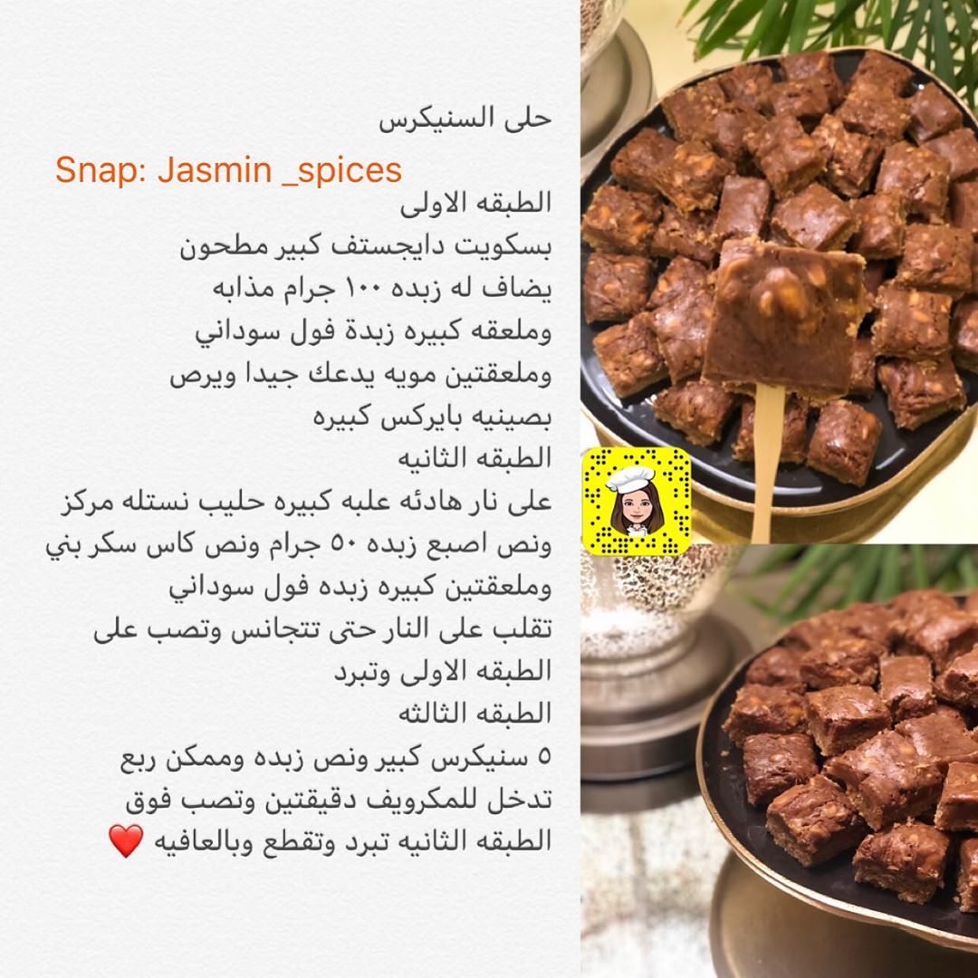 #حلى_السنكرس #حلاقهوه