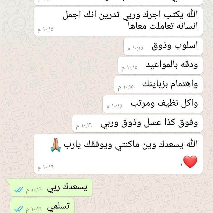 رأي زبونتي العسل