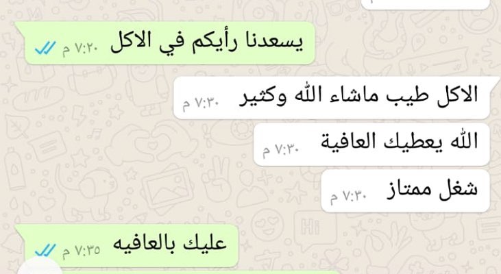 رأي زبون