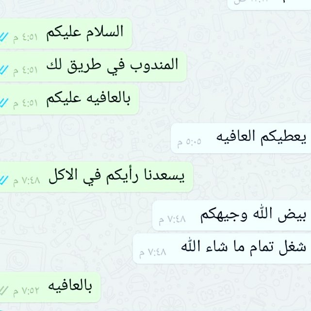 رأي زبون