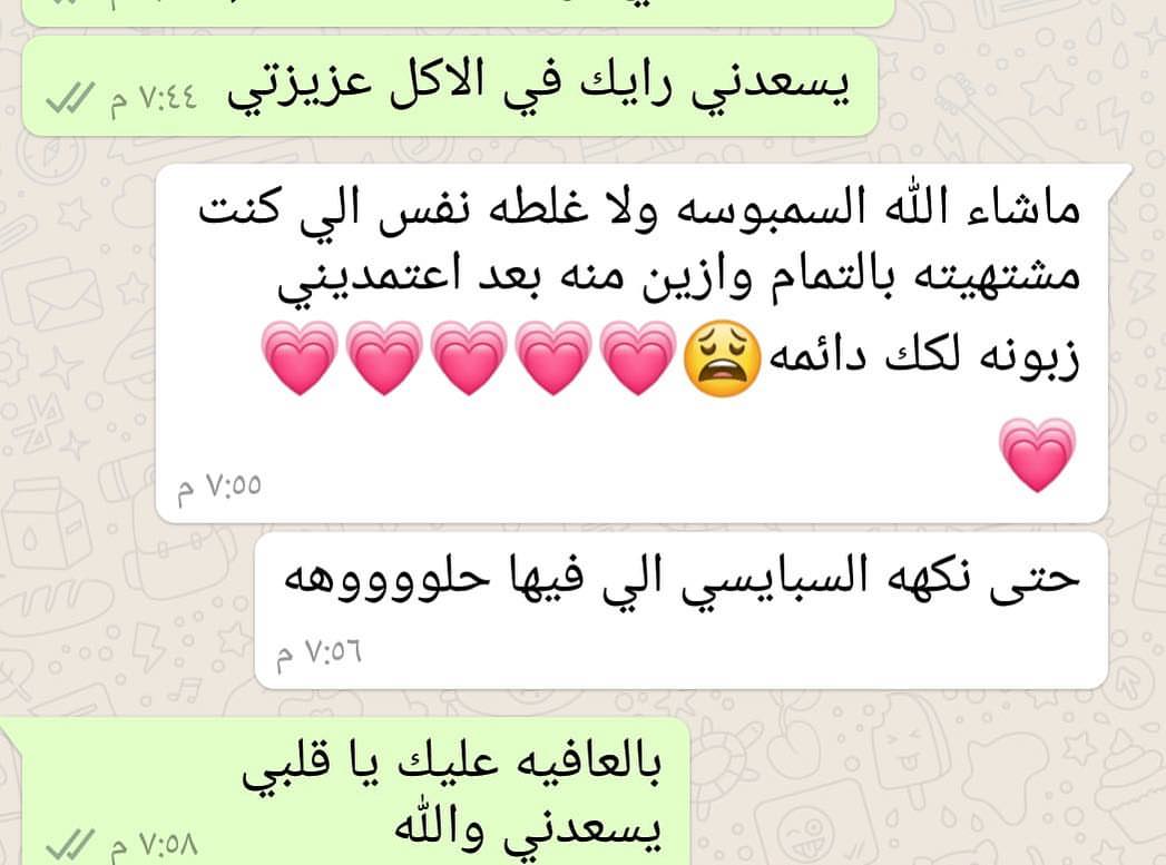 رأي زبونه