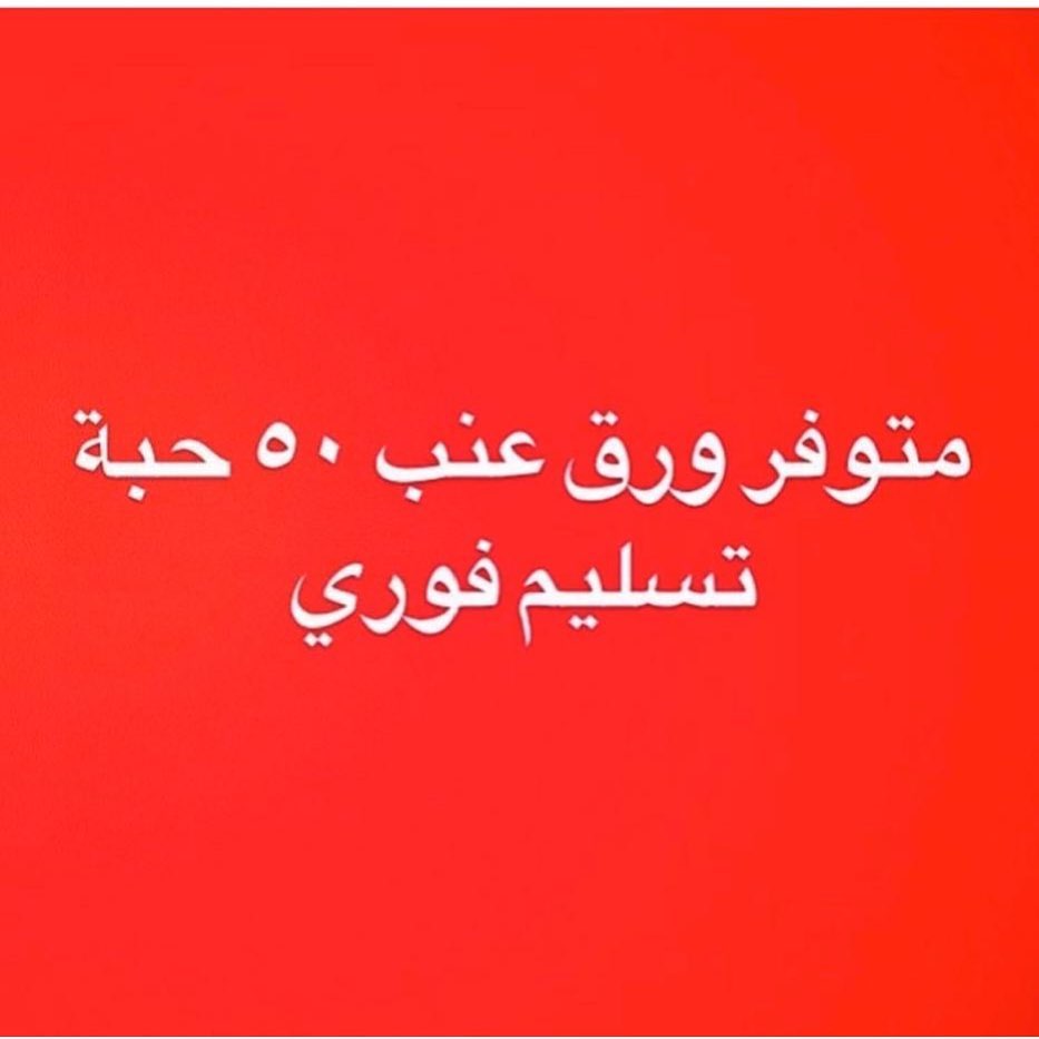 تسليم فوري