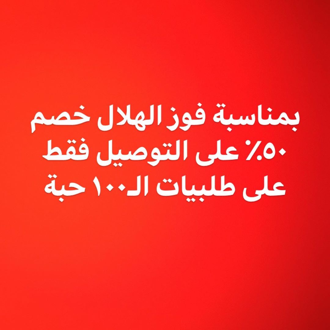 يستاهل ممثل الوطن