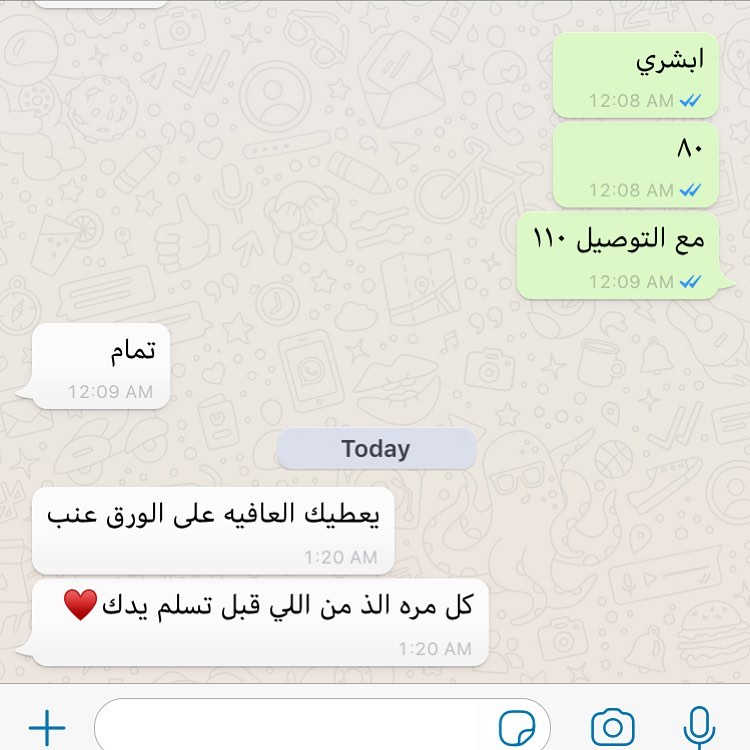 زبايني