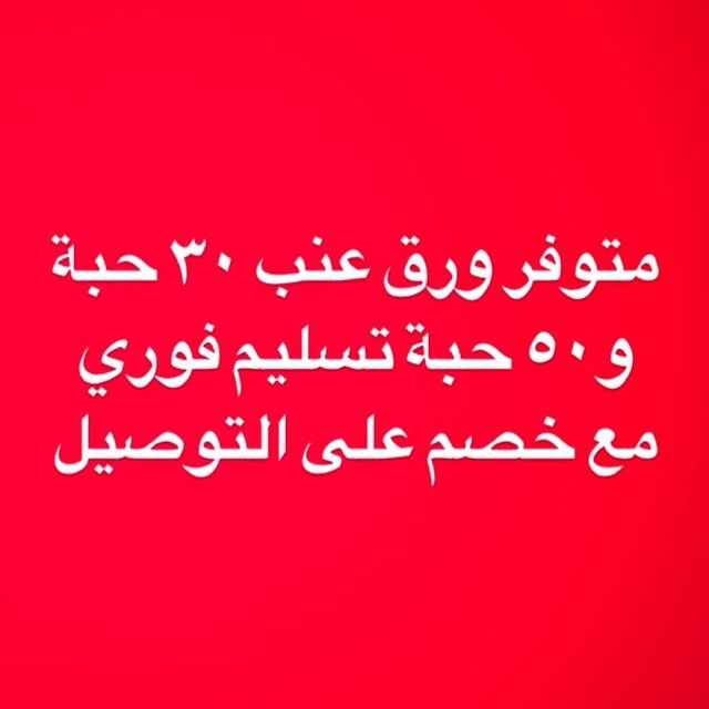 تسليم فوري
